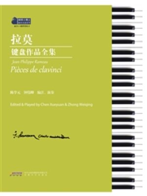 cover image of 拉莫键盘作品全集